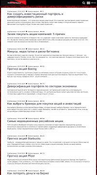 Блог инвестора рантье Блог инвестора рантье