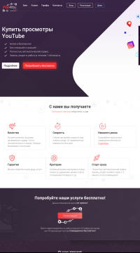 Где купить просмотры в ютуб Где купить просмотры в ютуб
