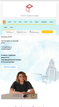 Курсы подготовки к ОГЭ по математике Курсы подготовки к ОГЭ по математике
